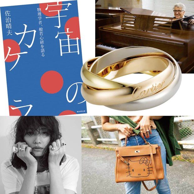 それって、もはやアイデンティティ!ミューズモデルに聞いた「ずっとずっと好きなもの」