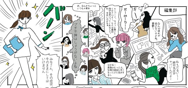 プチ不調、放置してない？編集7人が新年に向けて自分メンテナンス！