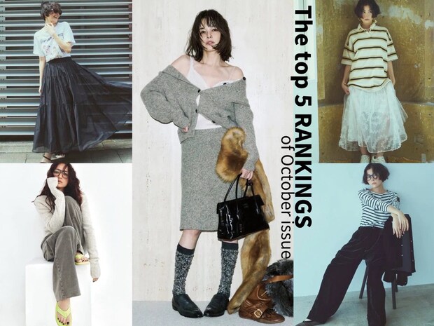 梨花のミュウミュウほか甘さただようスタイルが人気♡ 読者が選ぶ10月号好きなコーデ【ベスト5】