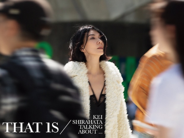 「やっぱりスーパーエグゼクティブな裏方で在りたい」【スタイリスト白幡啓】styling/や今後を語る