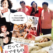 【オトナミューズの歴史プレイバック】築かれていくマイペースな「ミューズっぽい」絆