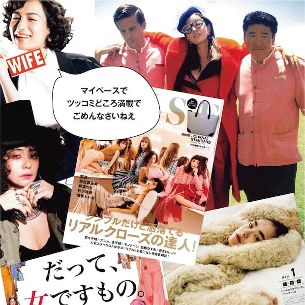 【オトナミューズの歴史プレイバック】築かれていくマイペースな「ミューズっぽい」絆