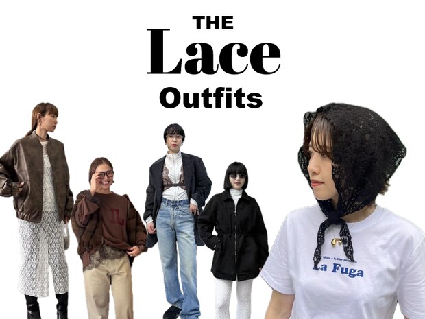 上級者はブラウンを選択!? おしゃれな業界人が今、夢中な【レース】人気カラー別コーデまとめ9選