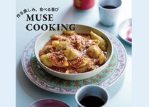 花椒×山椒のピリッと爽やかな辛さがクセになる！最高にうまい「家中華」『麻婆なす』レシピ