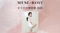 11月15日（土）開催！【オトナの美容祭2025】梨花・佐田真由美・ヨンアら出演！ ブース情報とタイムスケジュールも公開