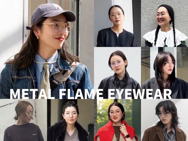 今おしゃれな人は【メタルフレーム眼鏡】で秋冬スタイルに洒落感を出してます♡着こなし14連発！
