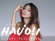吉川ひなの、ついに美容家電デビュー「美顔器でケアする時間って、自分と向き合ういい時間♡」
