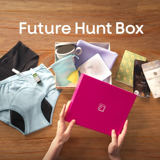 生理の日も快適に♡ フェムテック商品のお試しセット「フューチャーハントボックス」とは？