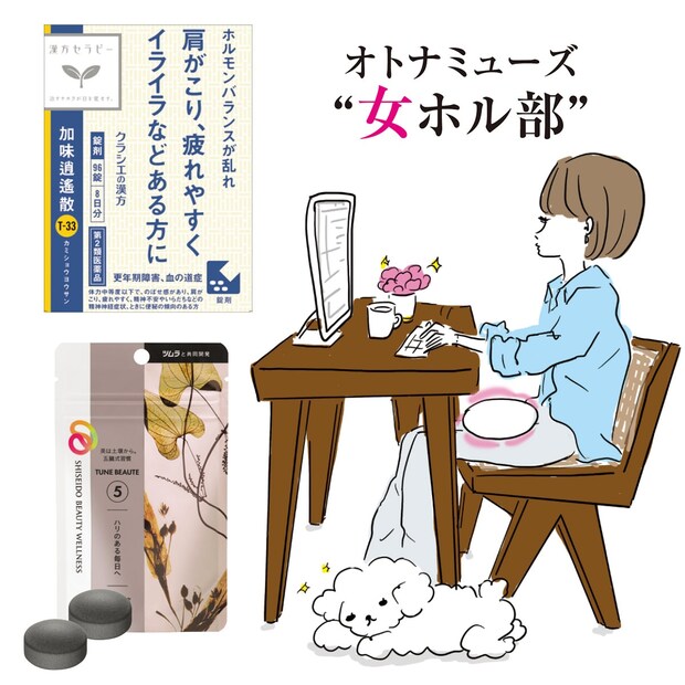 夏もコツコツ温活を！ 漢方の生薬パワーも頼りましょう【オトナミューズ“女ホル部”】
