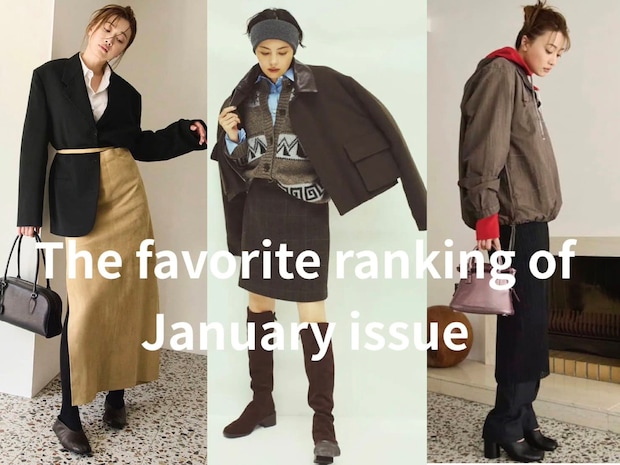 メゾン マルジェラやジル サンダーの等身大の着こなしが人気！ 読者が選ぶ1月【好きなコーデ】5選