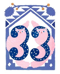 33番さん、変わってる？ 生きづらい？ それには理由があります【夕弥の数秘術】