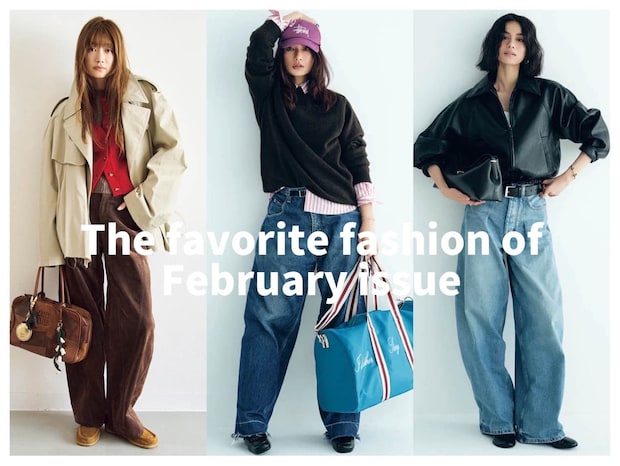 佐田真由美、ヨンア、佐藤晴美の私服コーデが人気！ 読者が選ぶ2月号【好きなコーデ】ベスト5