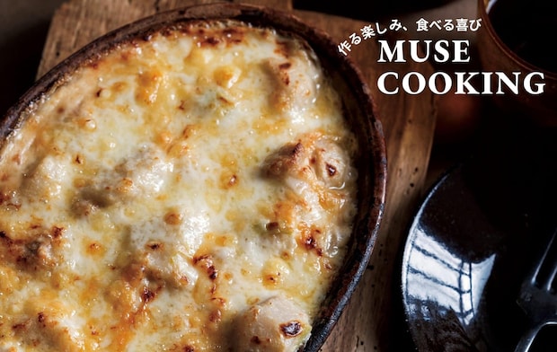 濃厚！ 長ねぎ×みそのコクがじんわり美味しいごちそう『里いもとひき肉の和風グラタン』レシピ
