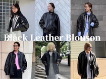 「今、何を着る？」2月後半から小春日和の日に結局使えるアウターは『黒レザー』です【スナップ6選】
