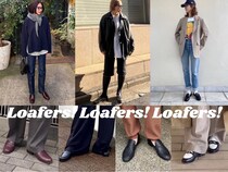 この季節、レザーにもトレンチにも足元は「春まで使える」【ローファー】が最強！40代コーデ7選