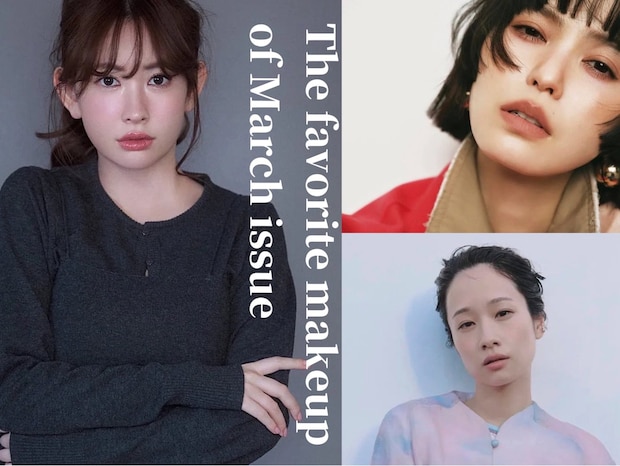 こじはるや比留川游のナチュラルメイクが大人気! 読者が選ぶ3月号の好きなメイク【ベスト5】