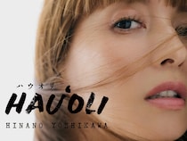 「生まれ直したわたしと一緒に」【吉川ひなの】自身のスキン＆ヘアケアブランドをリニューアルへ