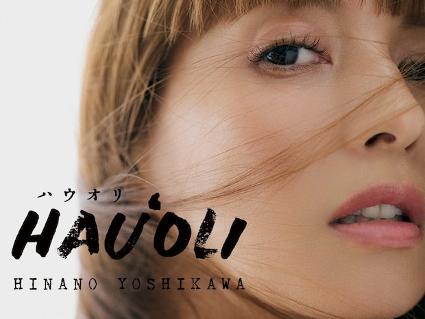 「生まれ直したわたしと一緒に」【吉川ひなの】自身のスキン＆ヘアケアブランドをリニューアルへ