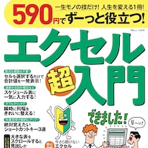 エクセル超初心者が挑む！ライター近間【エクセル攻略への道】「001」と表示するには？