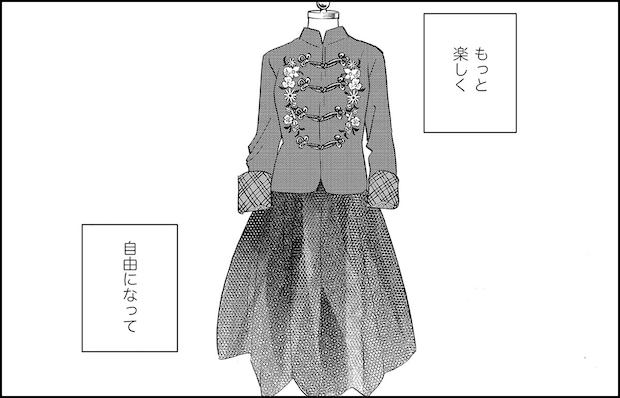 【KEITAMARUYAMA 30周年特別企画】 松田奈緒子氏が登場！豪華24ページ 描き下ろし！ 『KEITAMARUYAMA 時を超えるファッションの力』