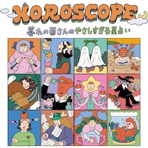 【12星座の今月の運勢】2026年5月の暮れの酉さんのやさしすぎる星占い