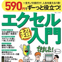 日付をイッキに入力する時短技に感動。エクセル超初心者が挑む！ライター近間【エクセル攻略への道】