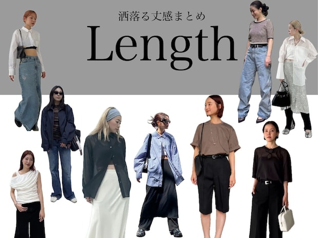 黒パンツはハンパ丈、デニムは超長め!洒落てる40代の「流行りの丈感」とは?|業界人スナップ9選