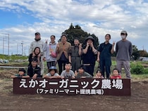 野菜の収穫、楽しい！【こども食堂レインボー】千葉県流山市の「えかオーガニック農場」ご存知ですか？