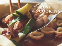 「蒸すだけ」ほったらかし調理でギュッとウマさが凝縮【いかとズッキーニのせいろ蒸し】レシピ