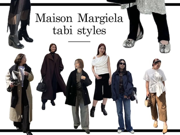 おしゃれな人は結局コレ。マルジェラの「タビシューズ」業界人最新コーデスナップ8選