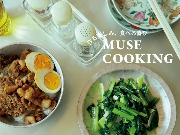 2種の豚肉を使って、ジューシーなのに軽やかな食べ心地に【ルーローハンと青菜添え】レシピ
