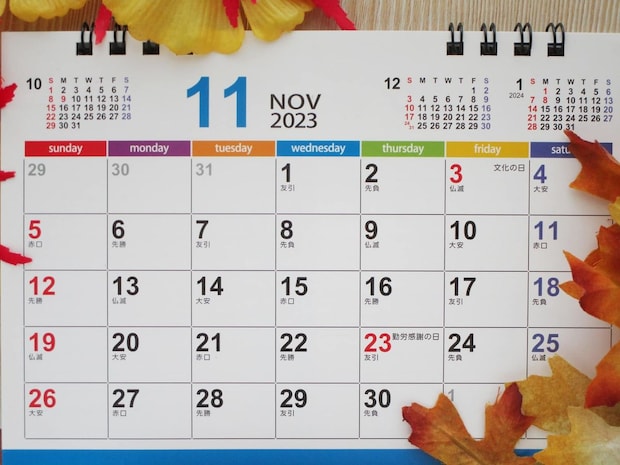 2023年11月の一粒万倍日は11日、12日、23日。最強開運日は4日【吉日カレンダー】
