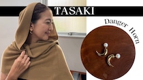「パール×ツノ」が唯一無二の洒落感！ 【実録】タサキ「デインジャーホーン」を42歳が買ってみた