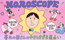 今週の暮れの酉さんのやさしすぎる星占い 【8/3‐8/9の運勢】