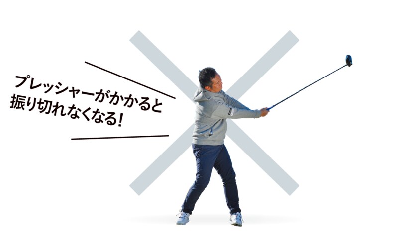 ティーショットでミスをしないコツは“打つ前”が超重要!