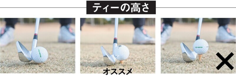 パー３でうまくいかない原因は？簡単にミス防げる方法を解説