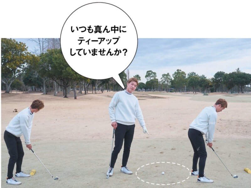 パー３でうまくいかない原因は？簡単にミス防げる方法を解説