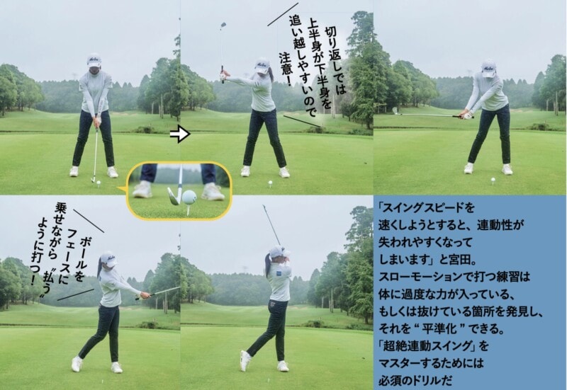 振っていて「気持ちいい」美スイングを手に入れるならこのレッスン！