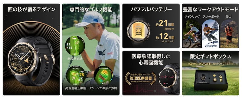 次のクラブに迷わない！「おすすめのクラブ」を提案してくれるゴルフウォッチが登場