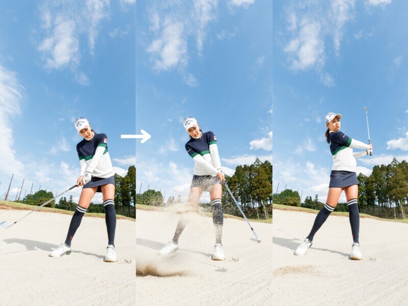 「ヘッドを低く出す」でダフリ防止！バンカーショットの苦手克服