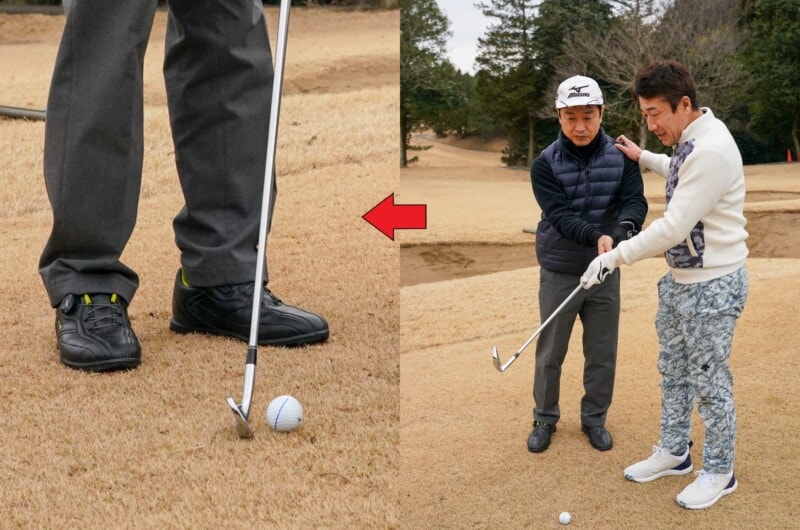 地面に刺さるミスをなくす！ダフらず転がすコツをレッスン