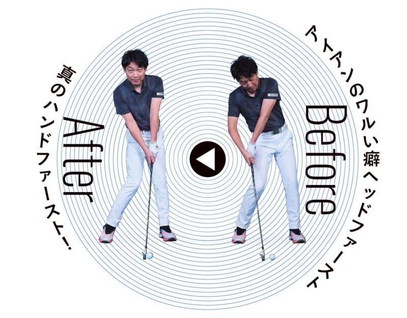 アイアンでダフリが出る原因は？改善法は「ノーコックで小さめのトップ」