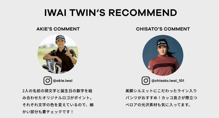 プロ仕様のゴルフウェアに米ツアー優勝女子プロアイテムが登場!