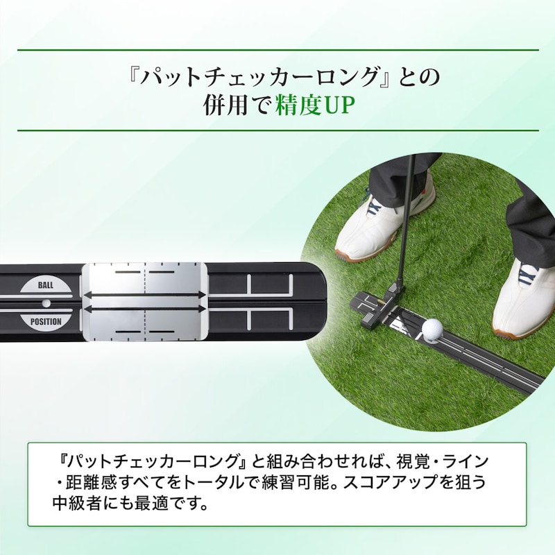 「なぜかパットが外れる…」感覚の誤差を埋める万能グッズが登場
