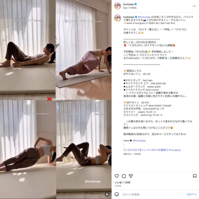 パジャマのまま寝たまできる「くびれヨガ」！NGトレーニングは…