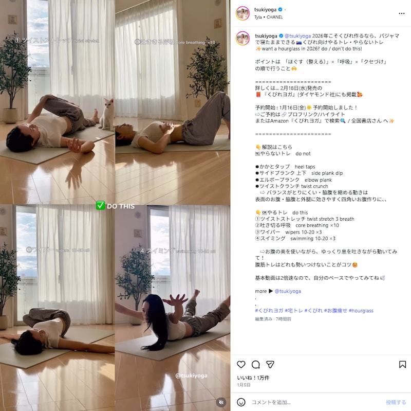 パジャマのまま寝たまできる「くびれヨガ」！NGトレーニングは…