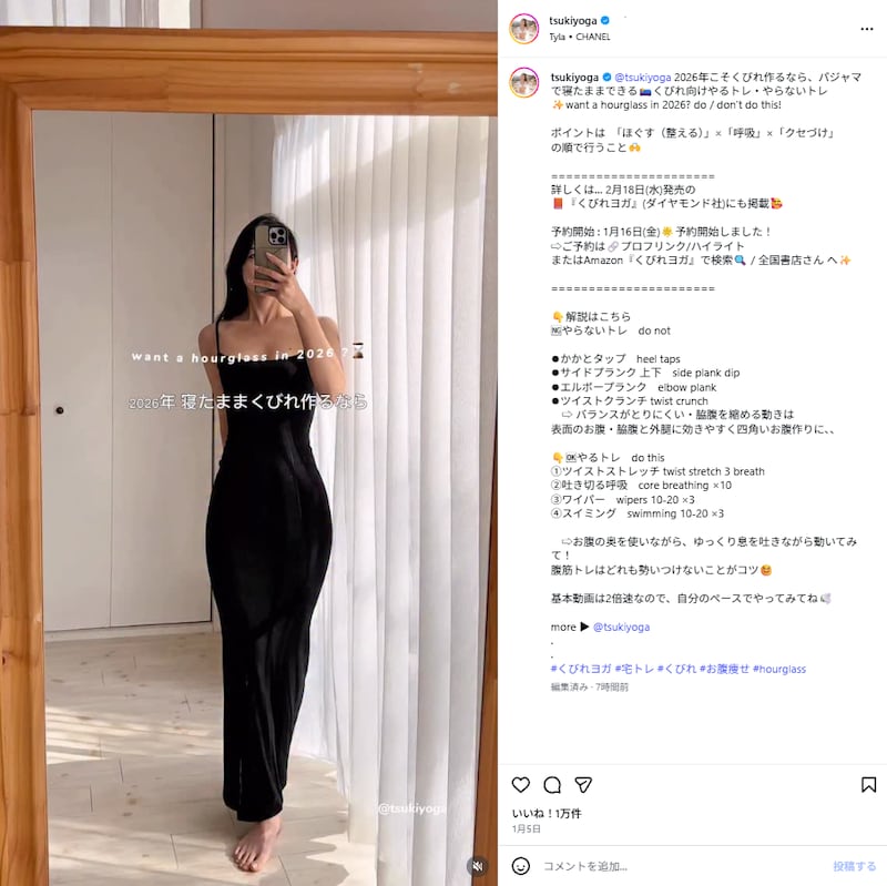 パジャマのまま寝たまできる「くびれヨガ」！NGトレーニングは…