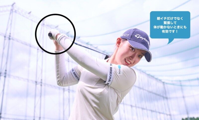 冬のティーショット攻略法!ミスせず飛ばすコツを女子プロが解説