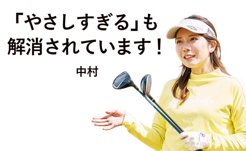 FW・UTが簡単に上達する打ち方は?「シャフトを使う」意識がポイント