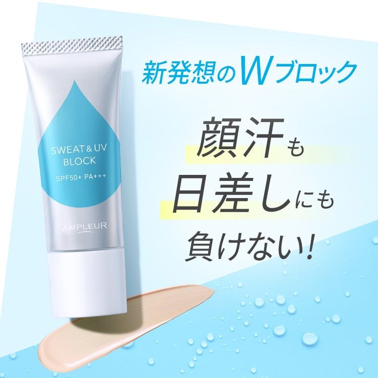 顔汗によるドロドロ崩れを防ぐ！ラウンド中のUV対策